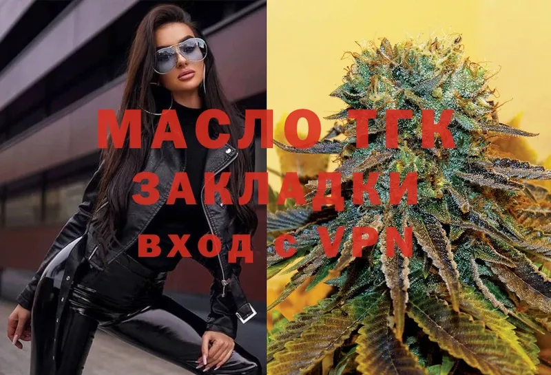 Дистиллят ТГК Wax  Губкин 